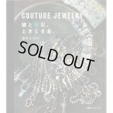 COUTURE JEWELRY 銀と色石、ときどき金。