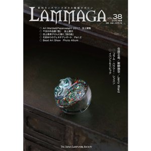 画像1: LAMMAGA(ランマガ) Vol.38 217年冬号＜DM便送料無料＞【お試し価格】