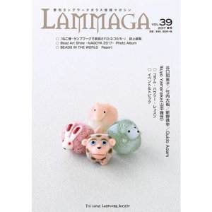 画像1: LAMMAGA(ランマガ) Vol.39 217年春号＜DM便送料無料＞【お試し価格】