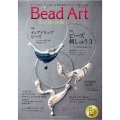 Bead Art ビーズアート28号☆特集「ビーズ刺しゅう3」＜DM便送料無料＞【お試し価格】