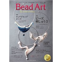 Bead Art ビーズアート28号☆特集「ビーズ刺しゅう3」＜DM便送料無料＞【お試し価格】
