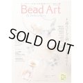 Bead Art ビーズアート29号☆特集「春のビーズ＆刺しゅうアクセサリー」＜DM便送料無料＞【お試し価格】
