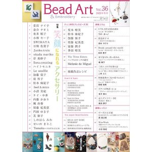 画像2: Bead Art ビーズアート36号☆特集「笑顔になれるアクセサリー」＜DM便送料無料＞