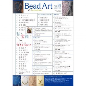 画像2: Bead Art ビーズアート39号☆特集「私の宝箱2〜My Treasure Box〜」「ティアドロップ」＜DM便送料無料＞