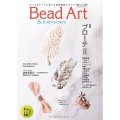 Bead Art ビーズアート25号☆特集「ブローチ２」＜DM便送料無料＞【お試し価格】