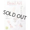 Bead Art ビーズアート25号☆特集「ブローチ２」＜DM便送料無料＞【お試し価格】