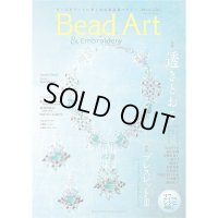 Bead Art ビーズアート26号☆特集「透きとおる」＜DM便送料無料＞【お試し価格】