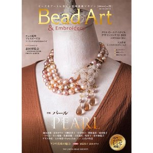 画像1: Bead Art ビーズアート31号☆特集「パール」＜DM便送料無料＞【お試し価格】