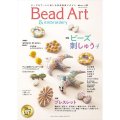 Bead Art ビーズアート33号☆「ビーズ刺しゅう4」「ブレスレット」特集＜DM便送料無料＞