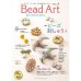 画像1: Bead Art ビーズアート33号☆「ビーズ刺しゅう4」「ブレスレット」特集＜DM便送料無料＞ (1)