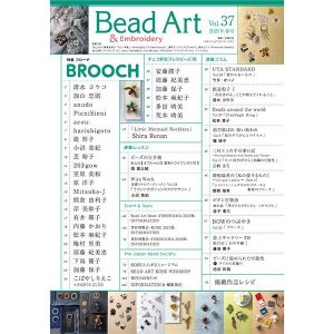 画像2: Bead Art ビーズアート37号☆特集「ブローチ」＜DM便送料無料＞