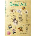 Bead Art ビーズアート37号☆特集「ブローチ」＜DM便送料無料＞