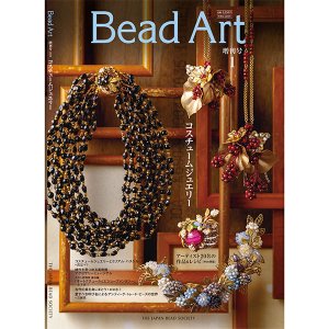 画像1: Bead Art ビーズアート増刊号1☆「コスチュームジュエリー」＜DM便送料無料＞