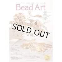販売終了 Bead Art ビーズアート20号☆特集「ビーズ刺しゅう」