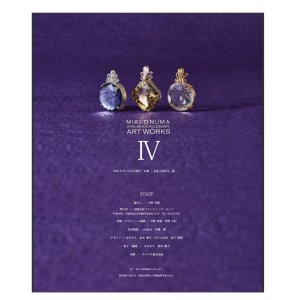 画像2: 【発送は10月26日以降】ワイヤービーズアクセサリーIV 小沼美紀