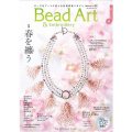 Bead Art ビーズアート21号☆特集「春を纏う」＜DM便送料無料＞【お試し価格】