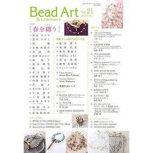 画像2: Bead Art ビーズアート21号☆特集「春を纏う」＜DM便送料無料＞【お試し価格】