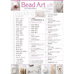 画像2: Bead Art ビーズアート34号☆特集「ウェディング2」！＜DM便送料無料＞