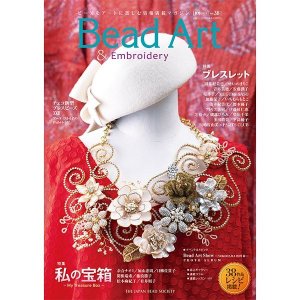 画像1: Bead Art ビーズアート38号☆特集「私の宝箱　〜My Treasure Box〜」「ブレスレット」＜DM便送料無料＞