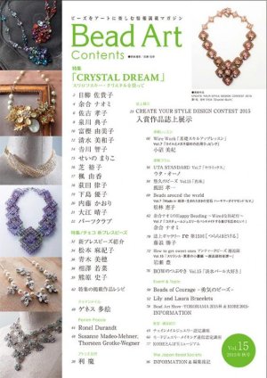 画像2: Bead Art ビーズアート15号☆特集「CRYSTAL DREAM」＜DM便送料無料＞【お試し価格】