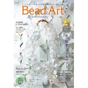 画像1: Bead Art ビーズアート30号☆特集「私の好きなアクセサリー」＜DM便送料無料＞【お試し価格】