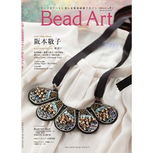 画像1: Bead Art ビーズアート8号＜DM便送料無料＞【お試し価格】