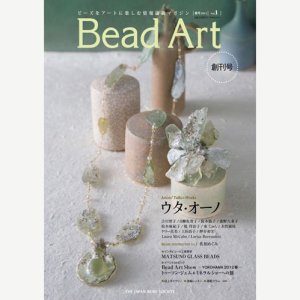 画像1: Bead Art ビーズアート創刊号＜DM便送料無料＞【お試し価格】