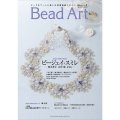 Bead Art ビーズアート 2号＜DM便送料無料＞【お試し価格】