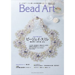 画像1: Bead Art ビーズアート 2号＜DM便送料無料＞【お試し価格】