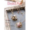 Bead Art ビーズアート 3号＜DM便送料無料＞【お試し価格】