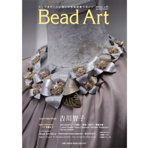 画像1: Bead Art ビーズアート 4号＜DM便送料無料＞【お試し価格】