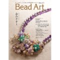 Bead Art ビーズアート7号＜DM便送料無料＞【お試し価格】