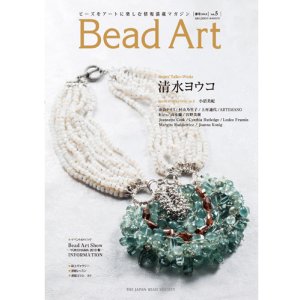 画像1: Bead Art ビーズアート 5号＜DM便送料無料＞【お試し価格】