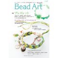 Bead Art ビーズアート14号☆＜DM便送料無料＞特集「ブレスレット/ティアドロップ」【お試し価格】