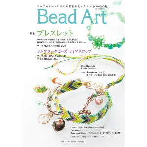 画像1: Bead Art ビーズアート14号☆＜DM便送料無料＞特集「ブレスレット/ティアドロップ」【お試し価格】