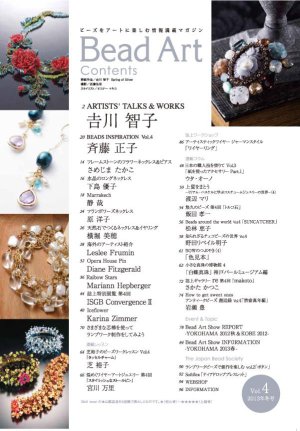 画像2: Bead Art ビーズアート 4号＜DM便送料無料＞【お試し価格】