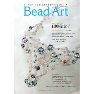 画像1: Bead Art ビーズアート6号＜DM便送料無料＞【お試し価格】