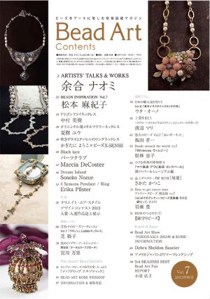 画像2: Bead Art ビーズアート7号＜DM便送料無料＞【お試し価格】