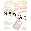 【現品限り】Stringing 2012年夏号