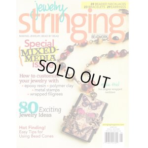 画像1: 【現品限り】Stringing 2012年夏号