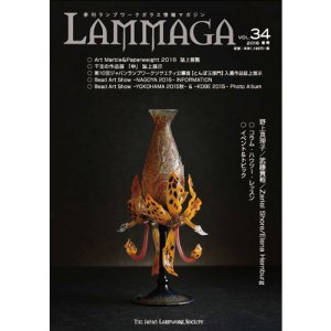 画像1: LAMMAGA(ランマガ) Vol.34 2016年冬号＜DM便送料無料＞【お試し価格】