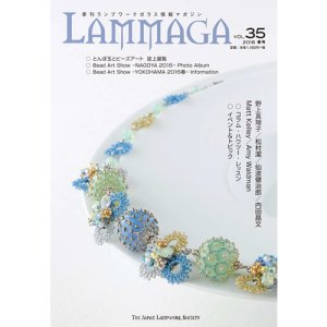 画像1: LAMMAGA(ランマガ) Vol.35 2016年春号＜DM便送料無料＞【お試し価格】