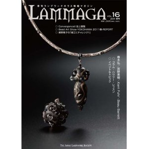 画像1: LAMMAGA(ランマガ)  Vol.16 2011年夏号＜DM便送料無料＞【お試し価格】