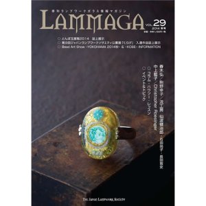 画像1: LAMMAGA(ランマガ) Vol.29 2014年秋号＜DM便送料無料＞【お試し価格】