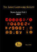 News Letter Vol.1＜DM便送料無料＞