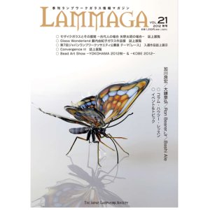 画像1: LAMMAGA(ランマガ)  Vol.21 2012年秋号＜DM便送料無料＞【お試し価格】