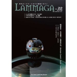 画像1: LAMMAGA(ランマガ)  Vol.22 2013年冬号＜DM便送料無料＞【お試し価格】