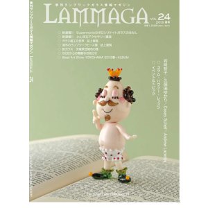 画像1: LAMMAGA(ランマガ)　Vol.24 2013年夏号＜DM便送料無料＞【お試し価格】