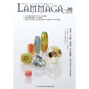 画像1: LAMMAGA(ランマガ) Vol.36 2016年夏号＜DM便送料無料＞【お試し価格】