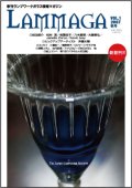 LAMMAGA(ランマガ)　Vol.1 2007年秋号＜DM便送料無料＞【お試し価格】